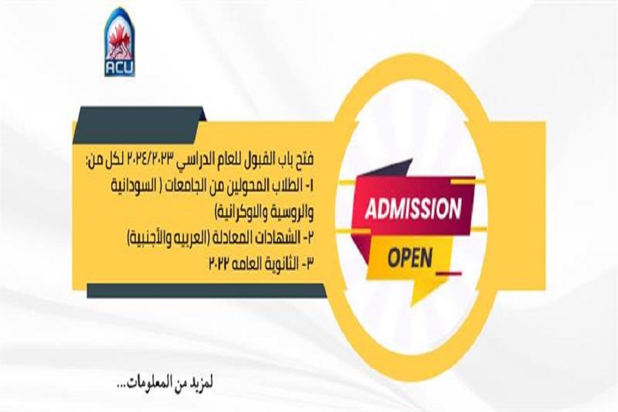 New Admission for Academic Year 2023/2024